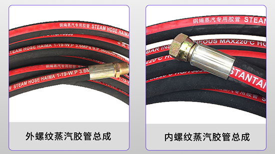 鋼編蒸汽橡膠管總成.jpg 鋼編蒸汽橡膠管總成.jpg