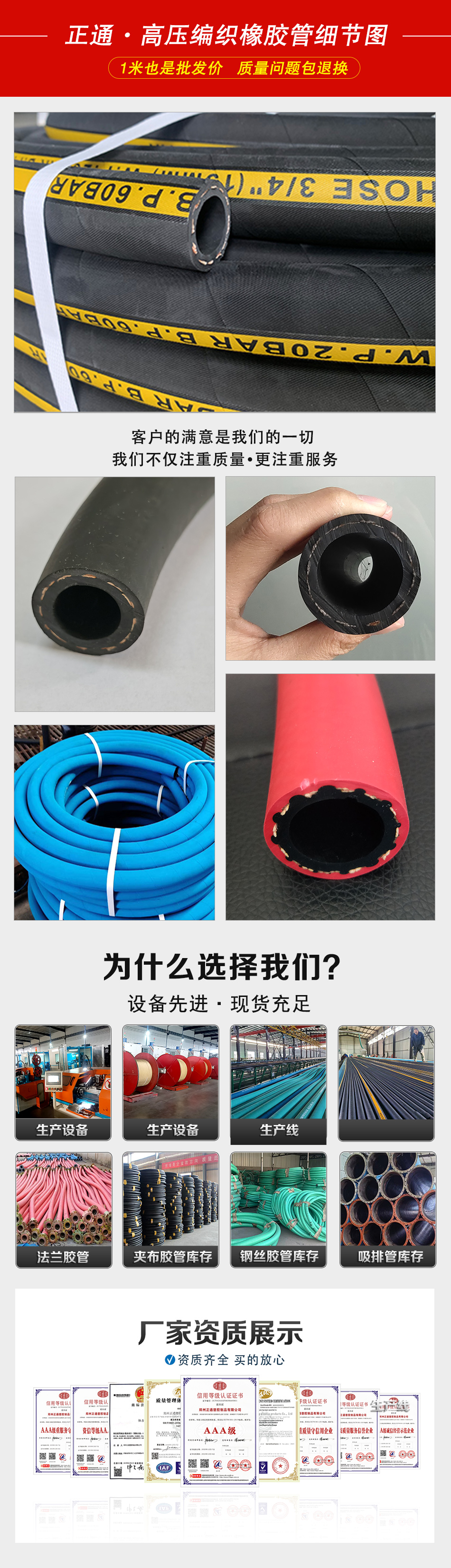 高壓編織橡膠管廠家.jpg 高壓編織橡膠管廠家.jpg