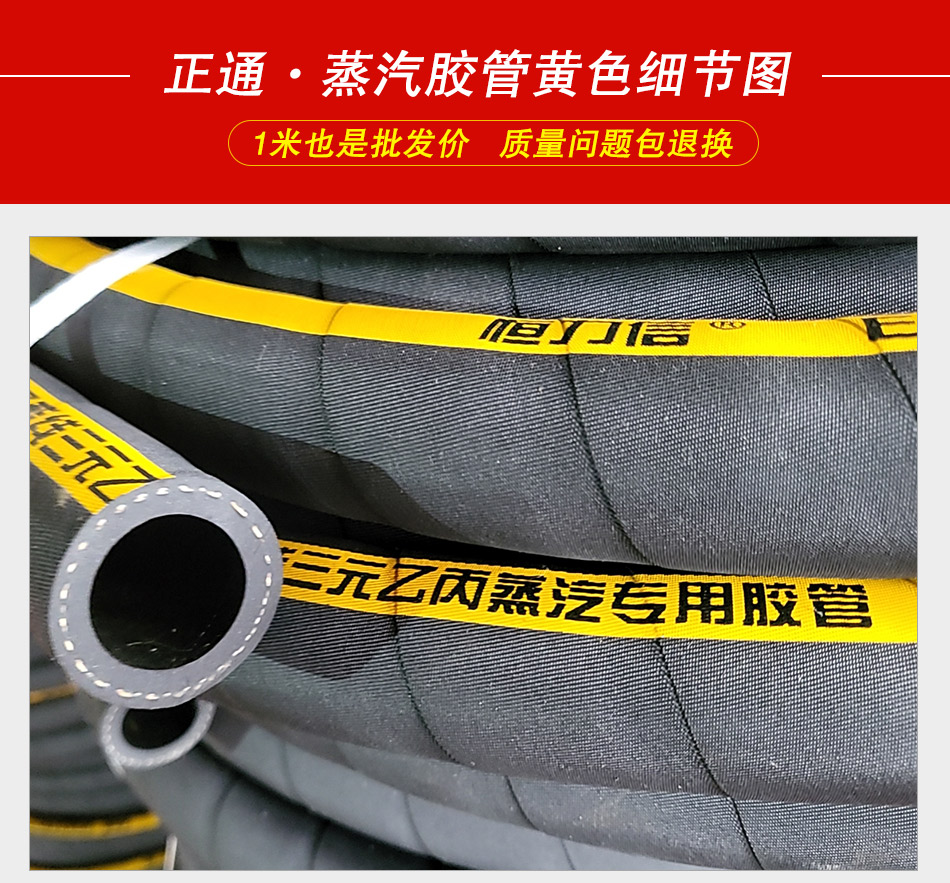 蒸汽膠管細節圖_01.jpg 蒸汽膠管細節圖_01.jpg