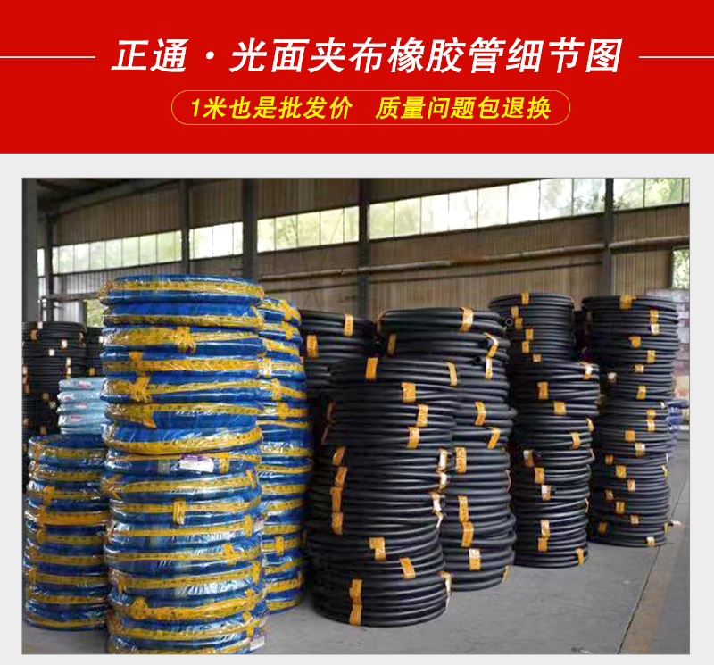 光面夾布膠管產品詳情_01.jpg