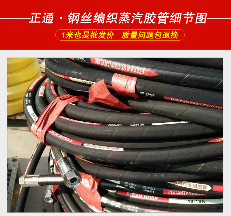 鋼絲編織蒸汽膠管詳情_01.jpg 鋼絲編織蒸汽膠管詳情_01.jpg