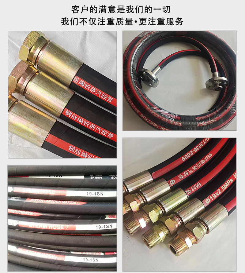 鋼絲編織蒸汽膠管詳情_02.jpg 鋼絲編織蒸汽膠管詳情_02.jpg