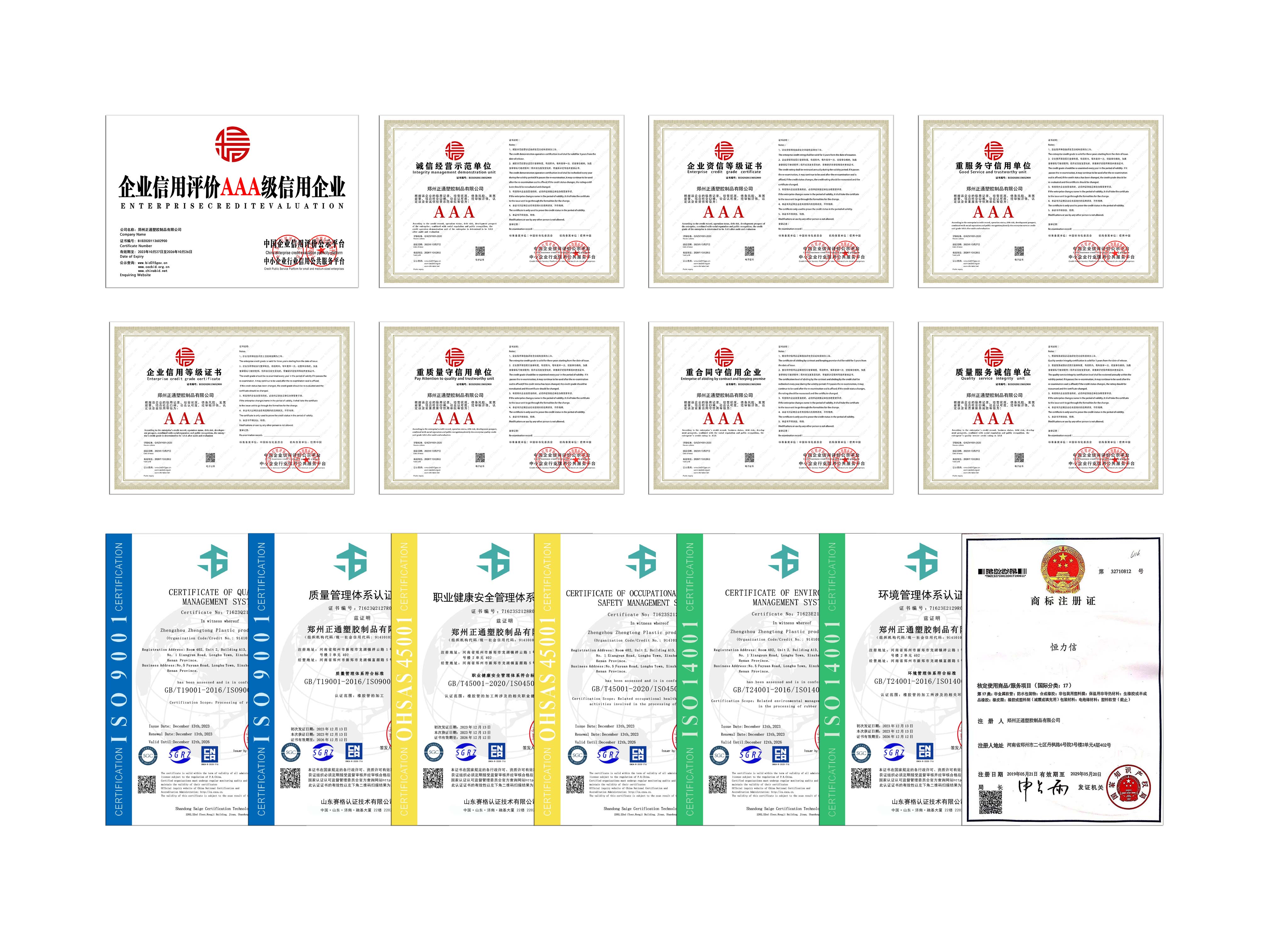 資質(zhì).jpg 資質(zhì).jpg